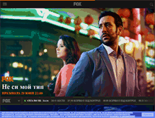 Tablet Screenshot of foxtv.bg